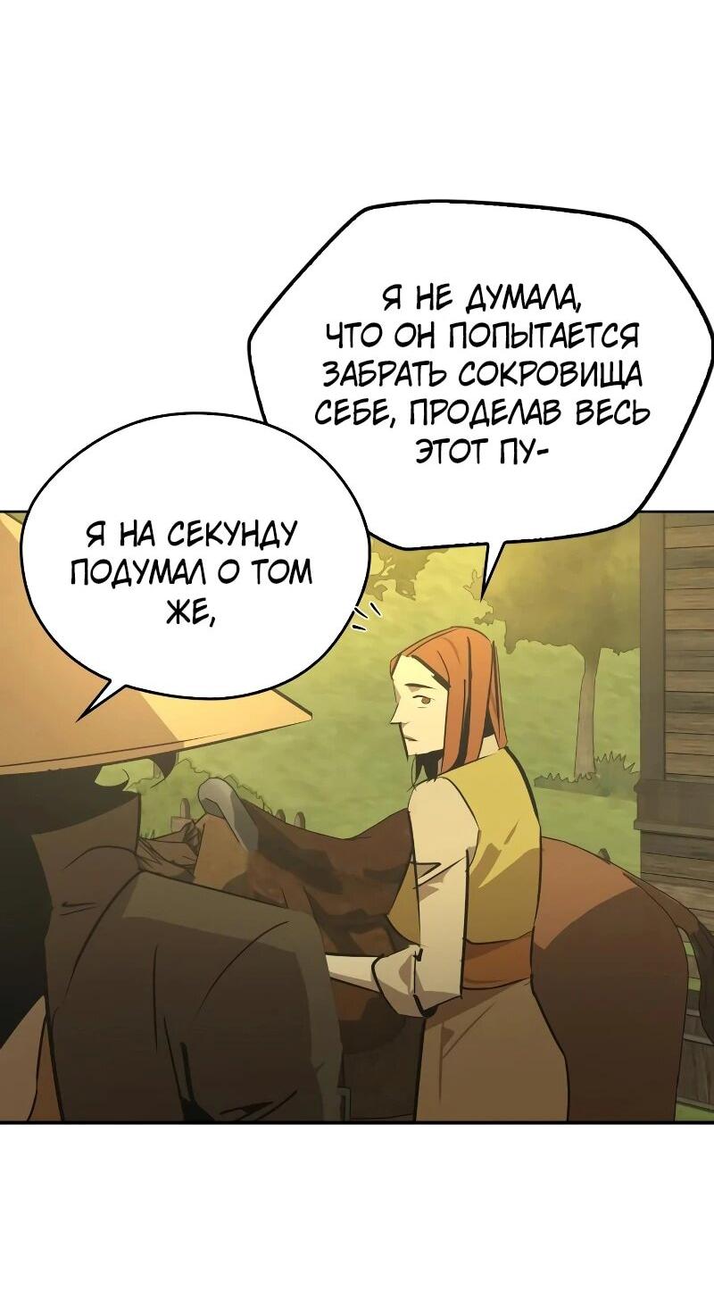 Read Западный Мурим RU Manga Online