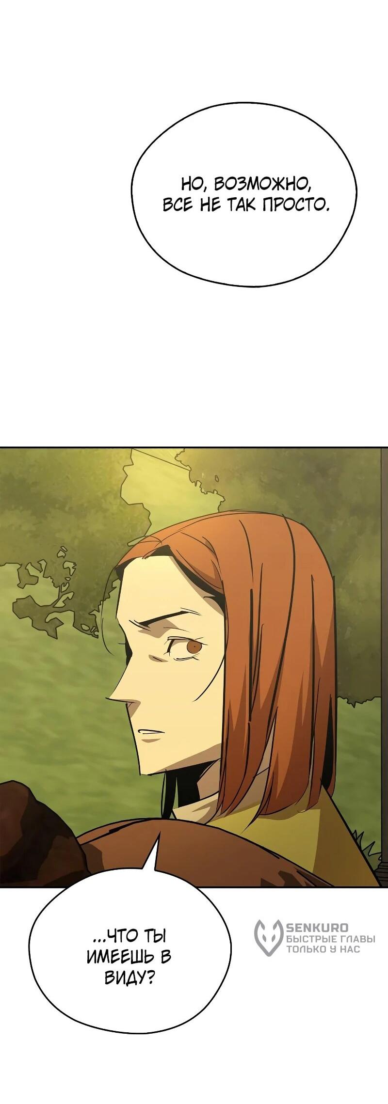 Read Западный Мурим RU Manga Online