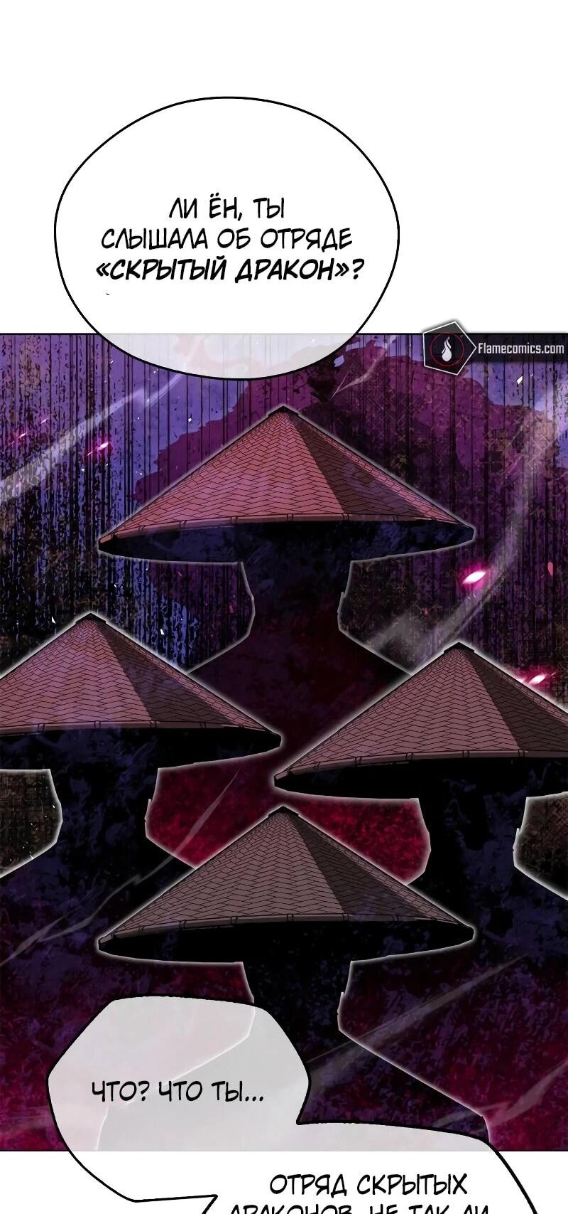 Read Западный Мурим RU Manga Online