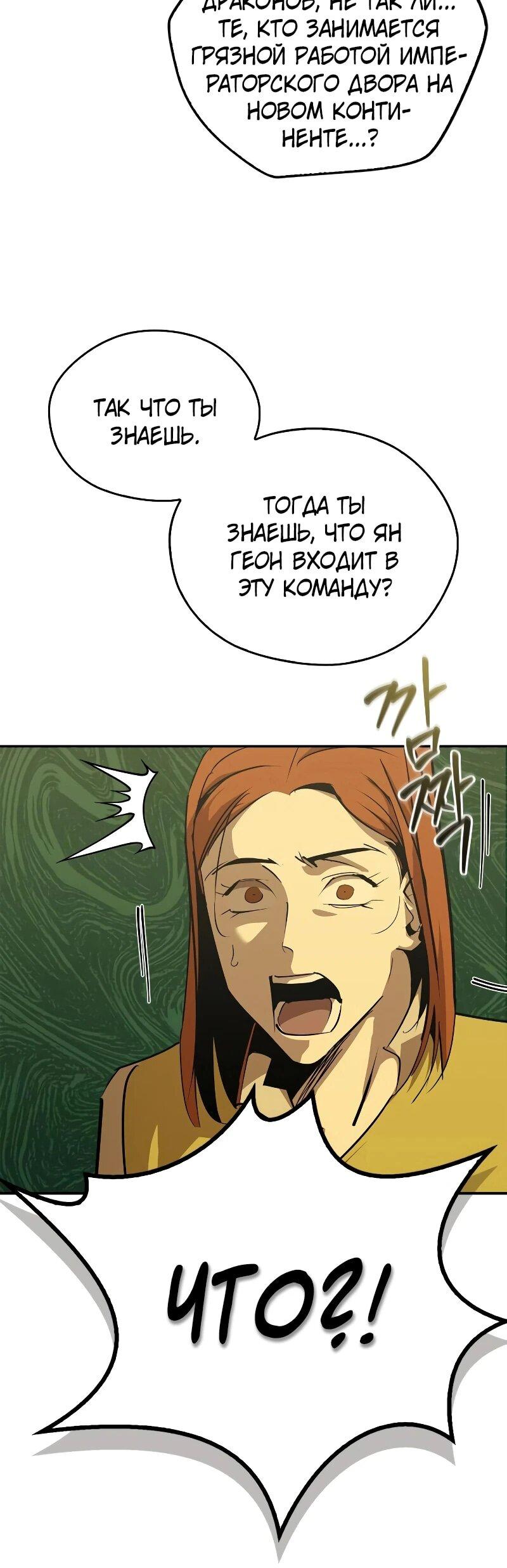 Read Западный Мурим RU Manga Online