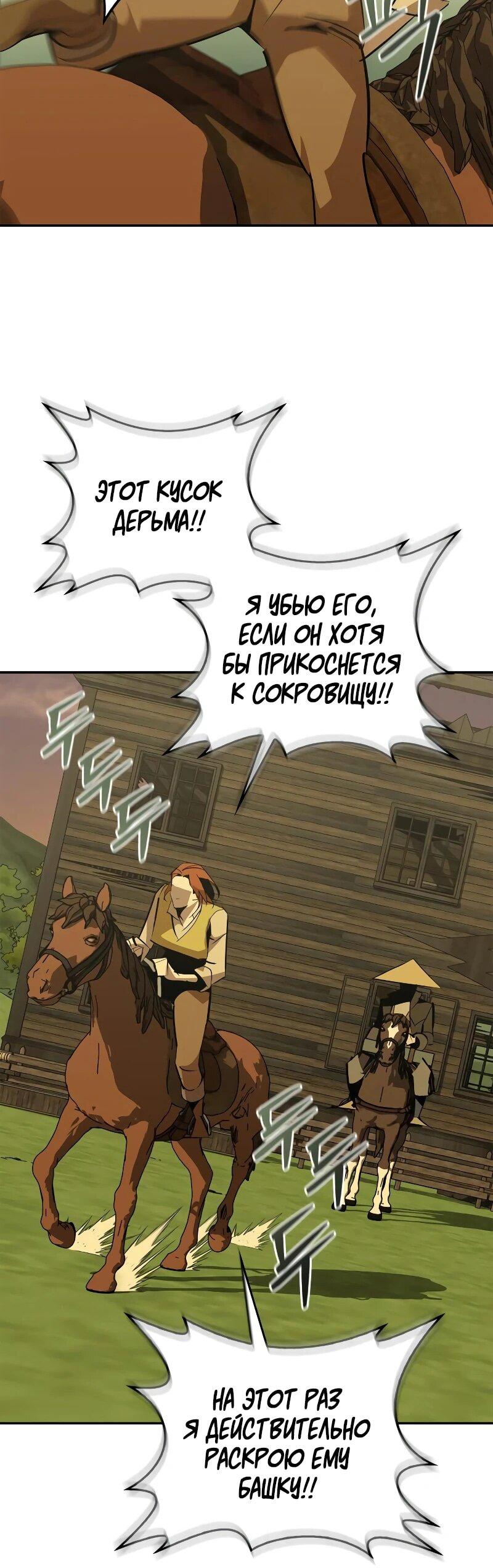 Read Западный Мурим RU Manga Online