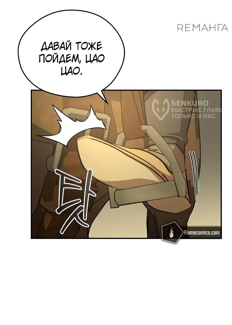 Read Западный Мурим RU Manga Online