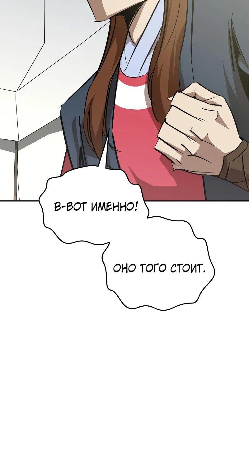 Read Западный Мурим RU Manga Online