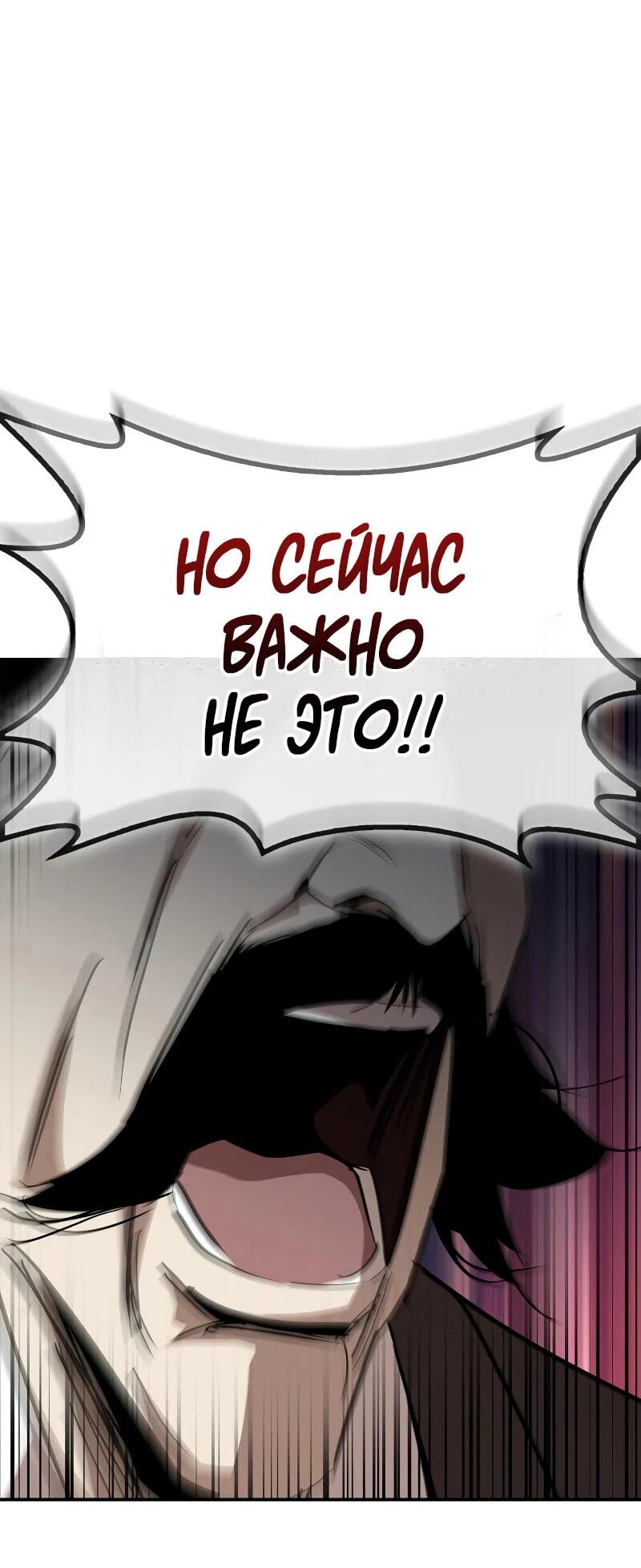 Read Западный Мурим RU Manga Online