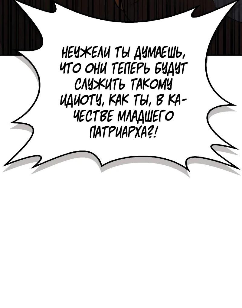 Read Западный Мурим RU Manga Online