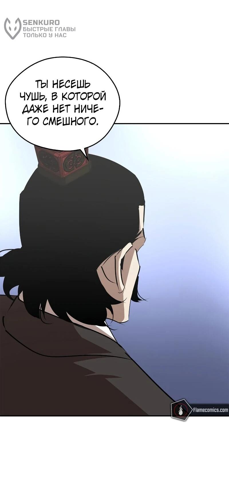 Read Западный Мурим RU Manga Online
