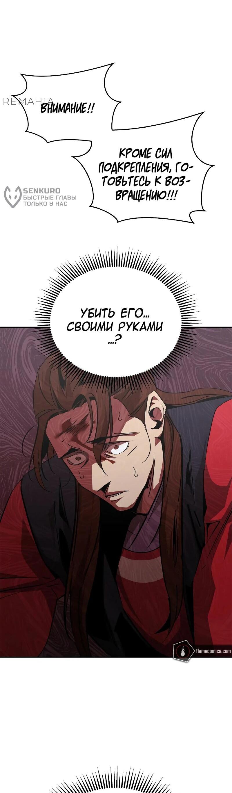 Read Западный Мурим RU Manga Online