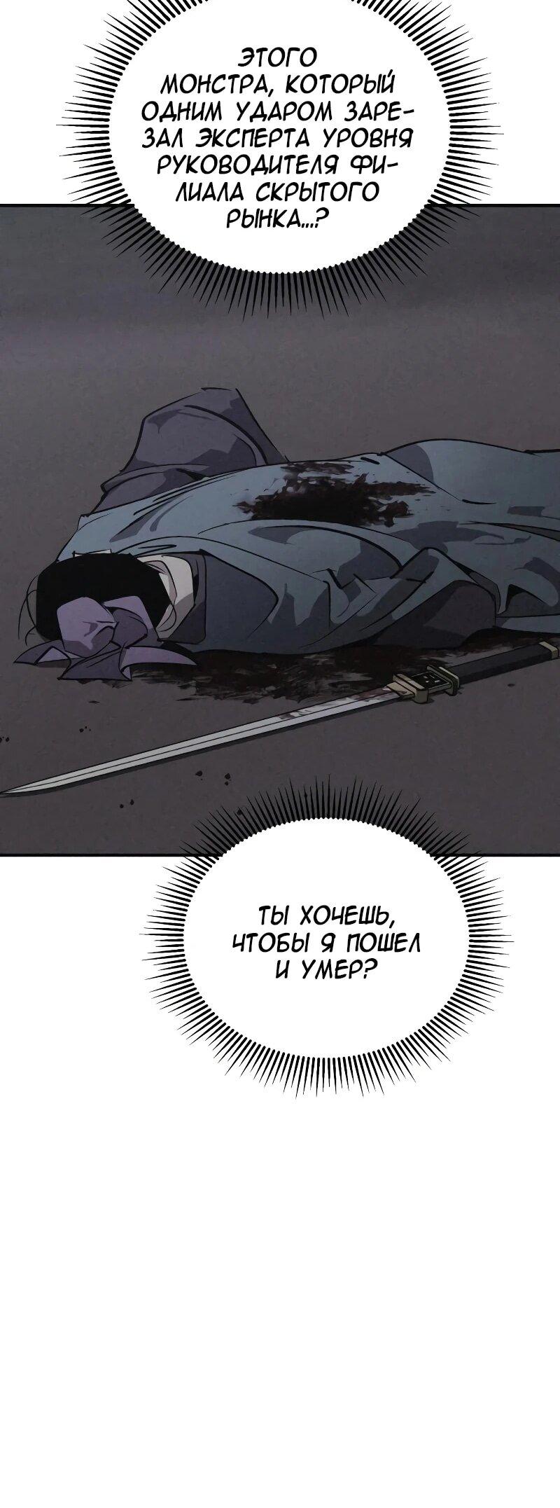 Read Западный Мурим RU Manga Online