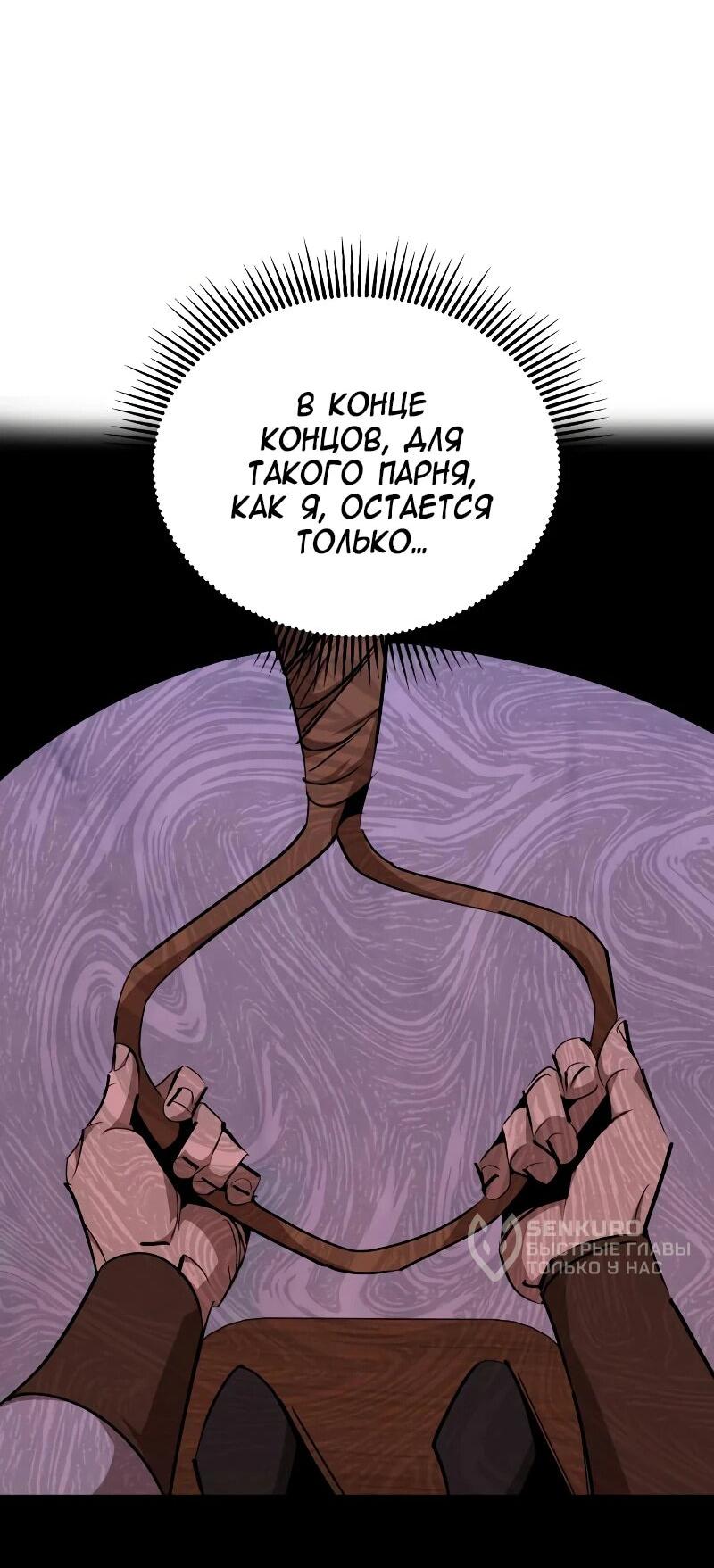 Read Западный Мурим RU Manga Online