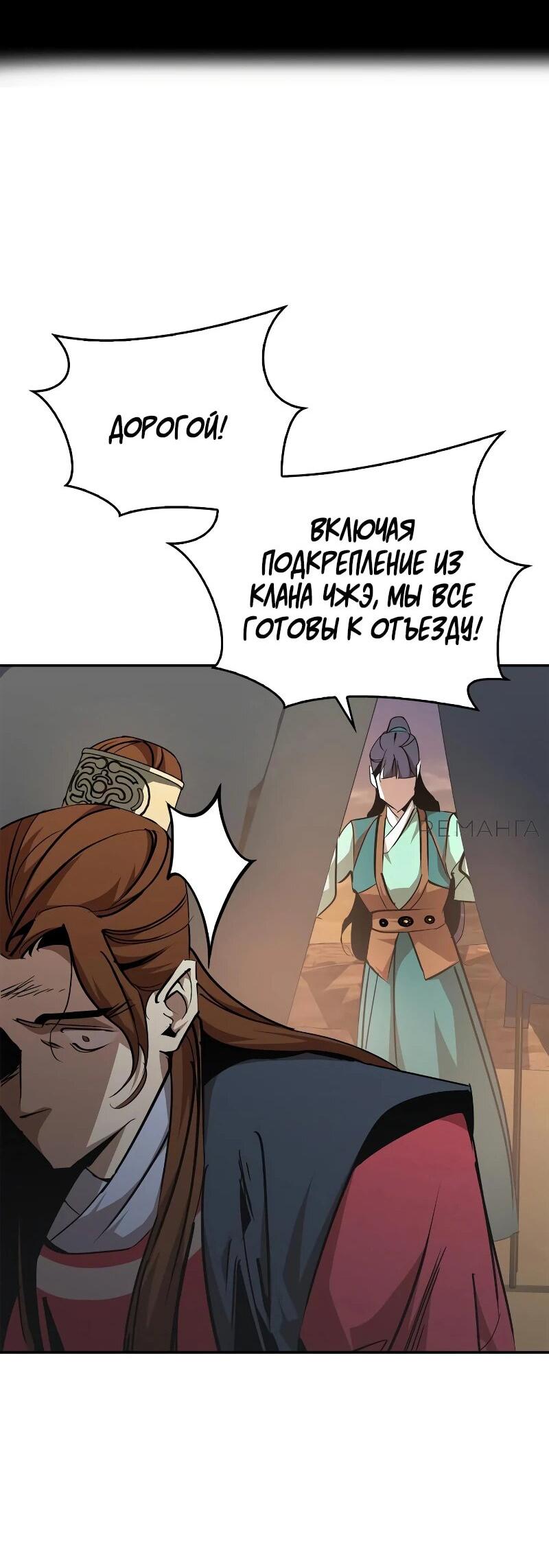 Read Западный Мурим RU Manga Online