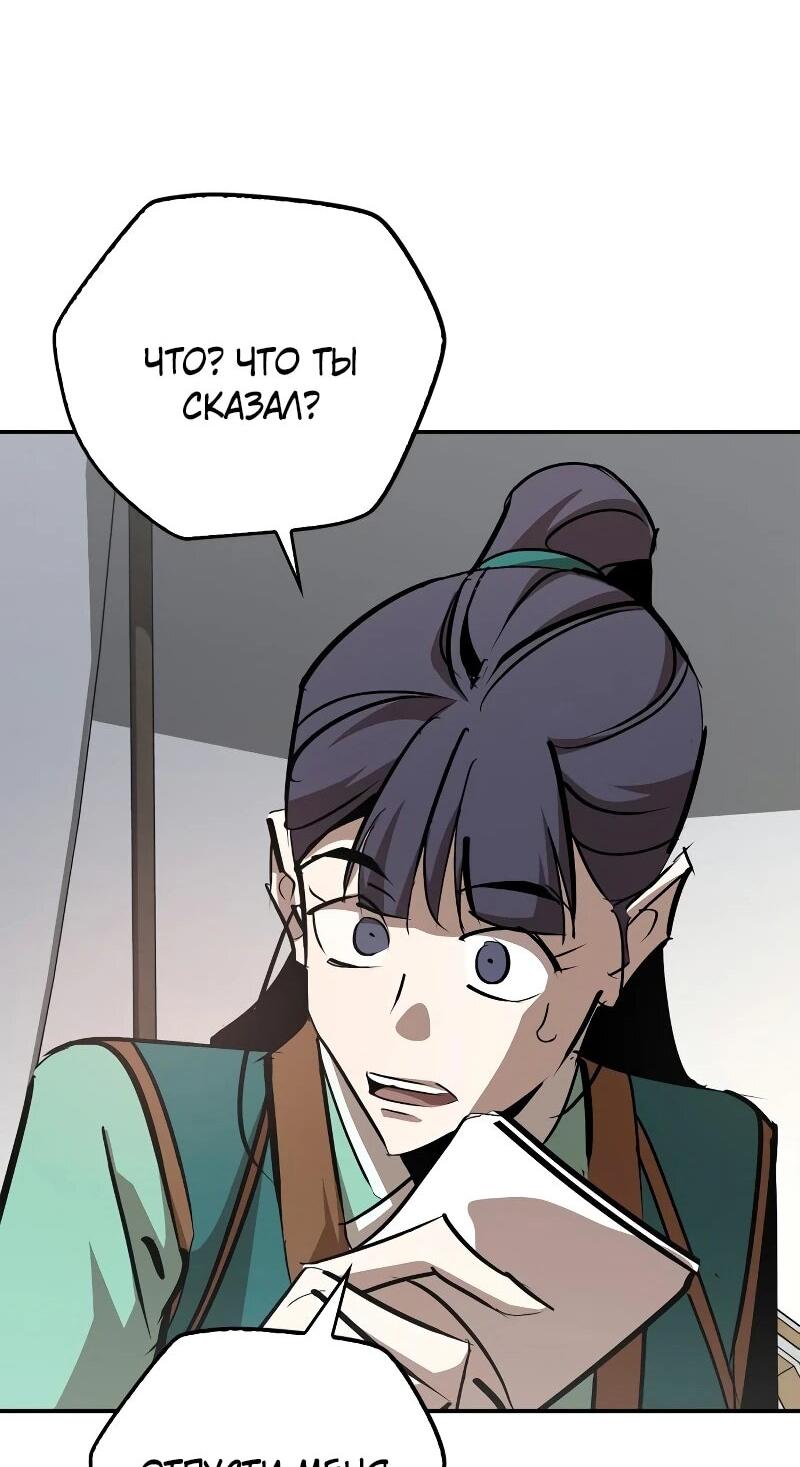 Read Западный Мурим RU Manga Online