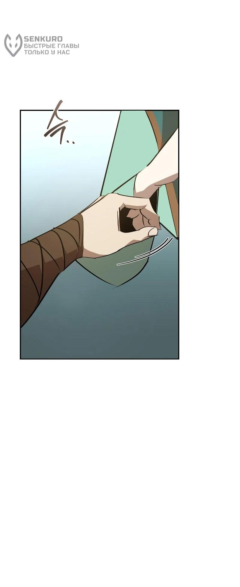 Read Западный Мурим RU Manga Online