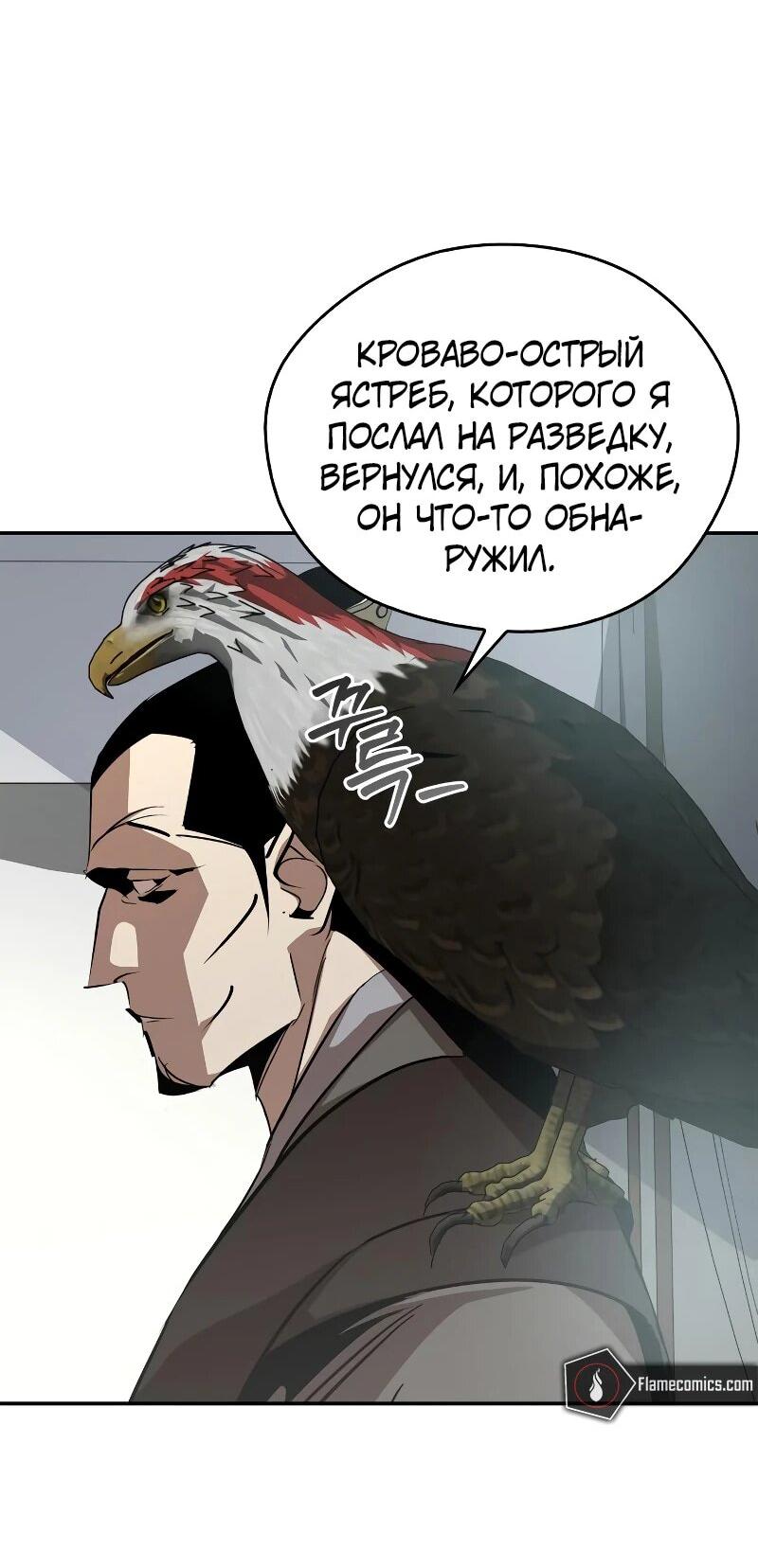 Read Западный Мурим RU Manga Online