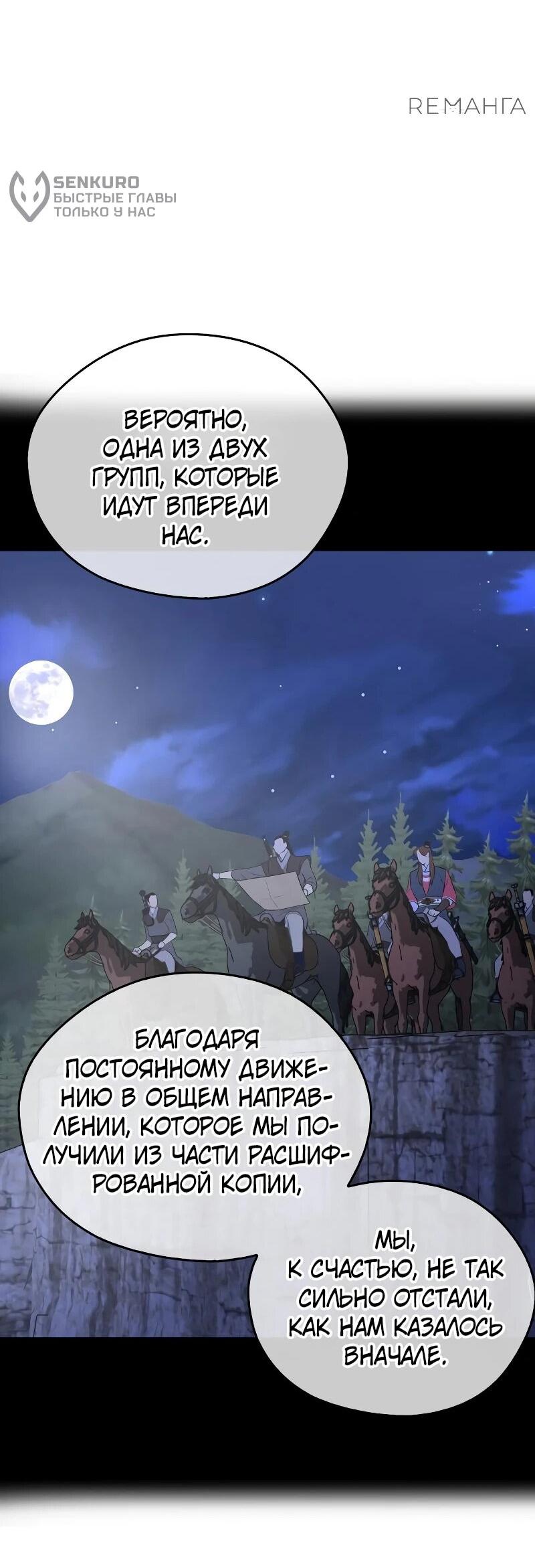 Read Западный Мурим RU Manga Online