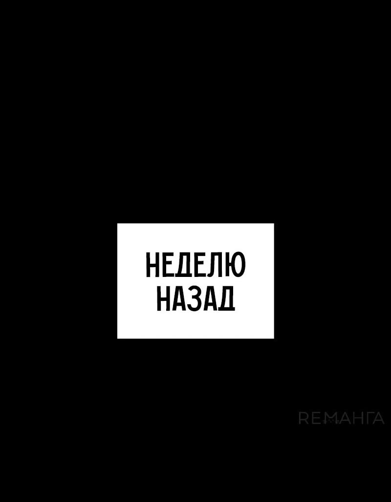 Read Западный Мурим RU Manga Online