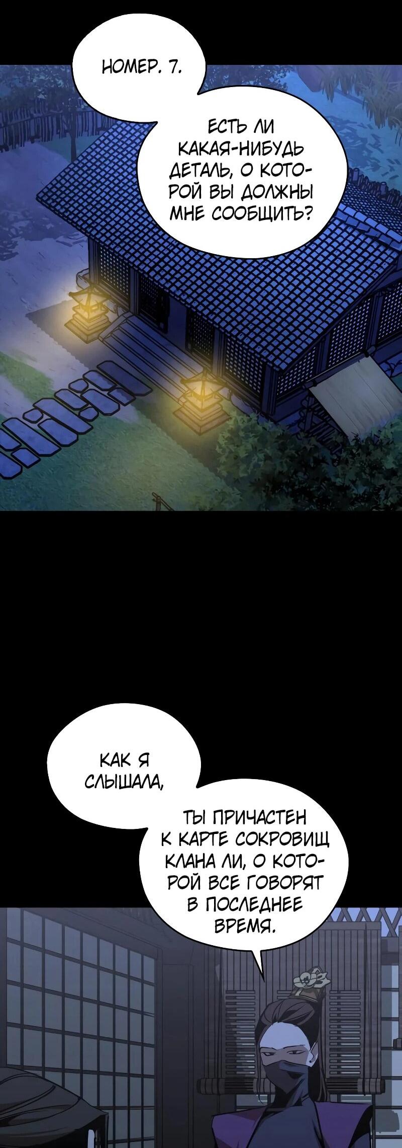 Read Западный Мурим RU Manga Online