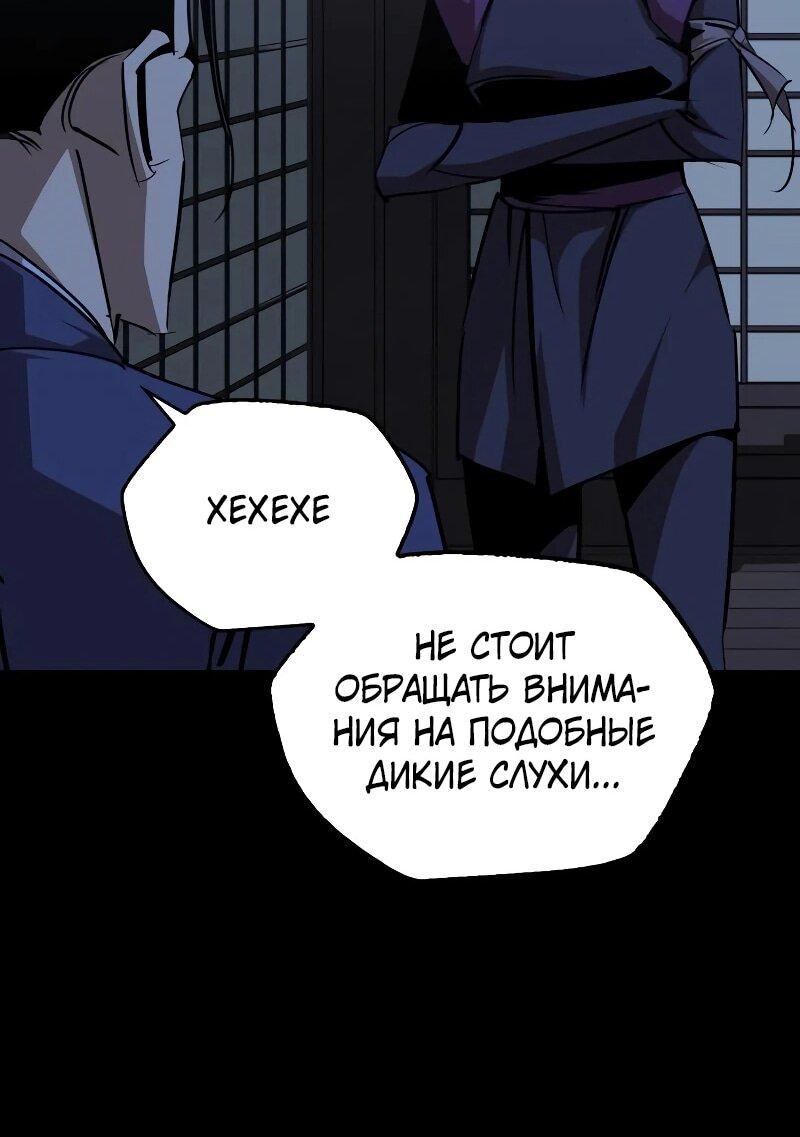 Read Западный Мурим RU Manga Online