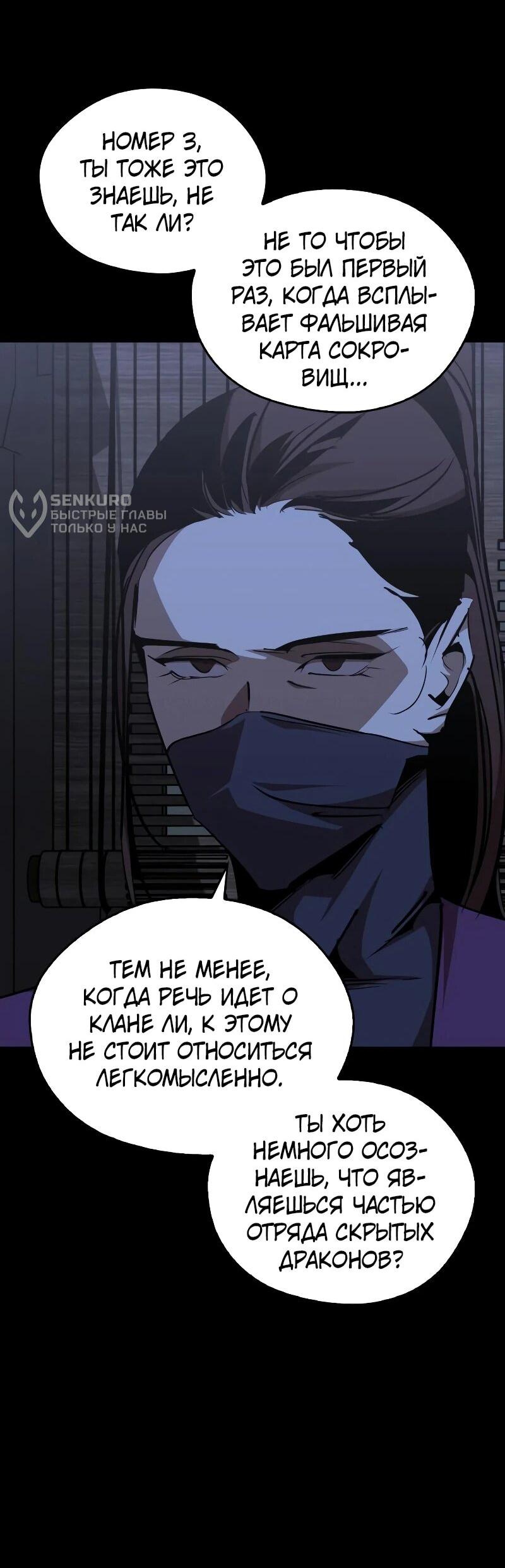 Read Западный Мурим RU Manga Online