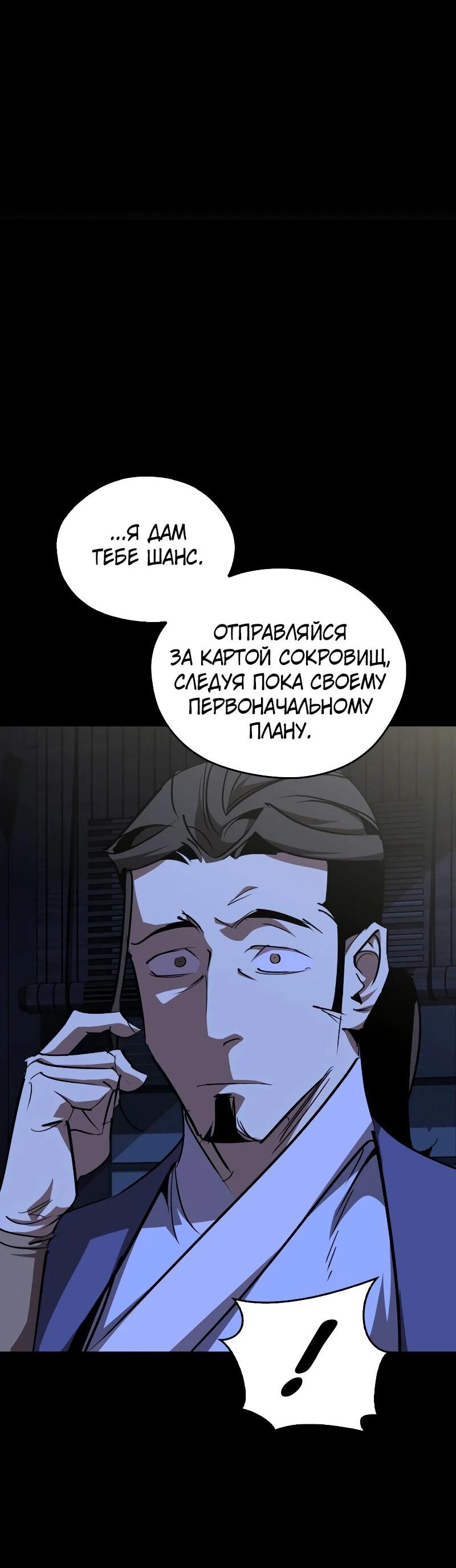 Read Западный Мурим RU Manga Online