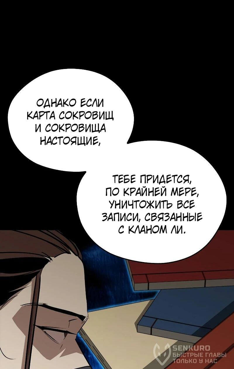 Read Западный Мурим RU Manga Online