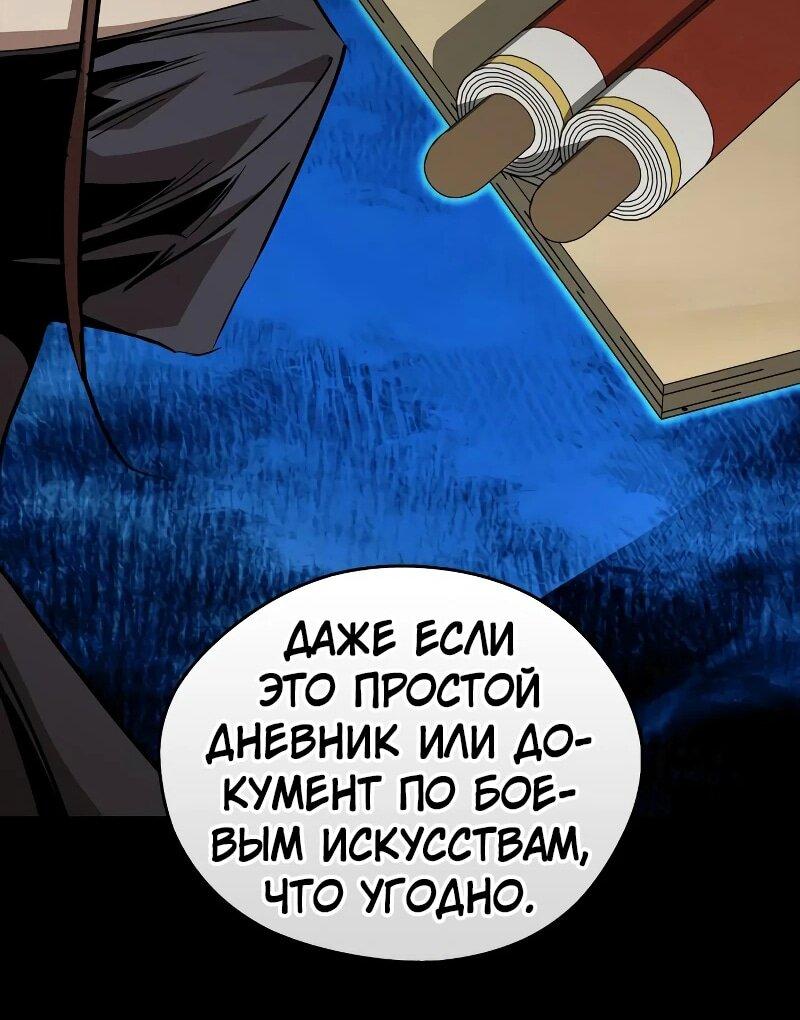 Read Западный Мурим RU Manga Online