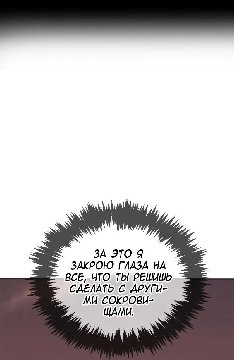 Read Западный Мурим RU Manga Online