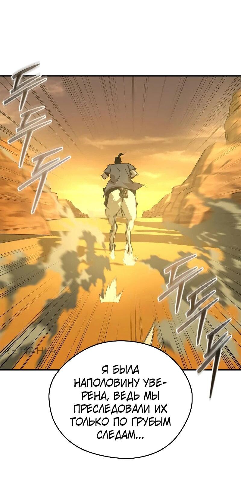 Read Западный Мурим RU Manga Online