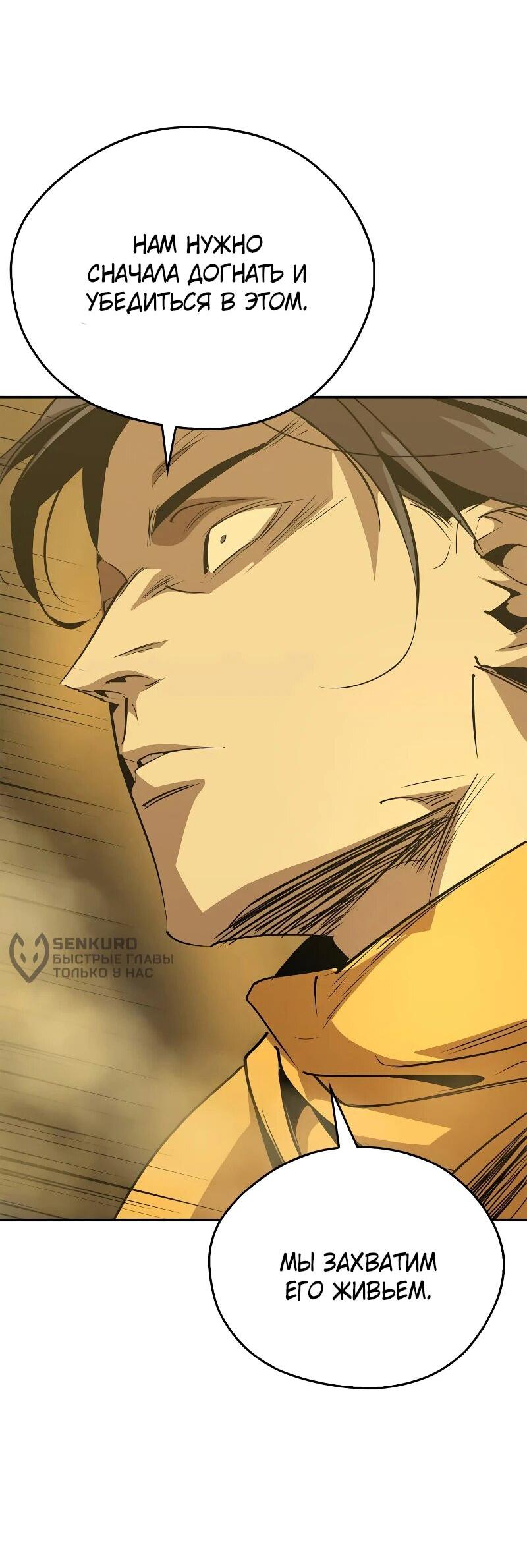 Read Западный Мурим RU Manga Online