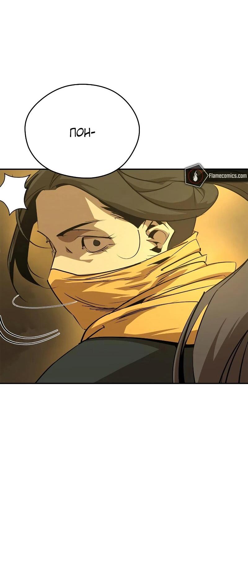 Read Западный Мурим RU Manga Online