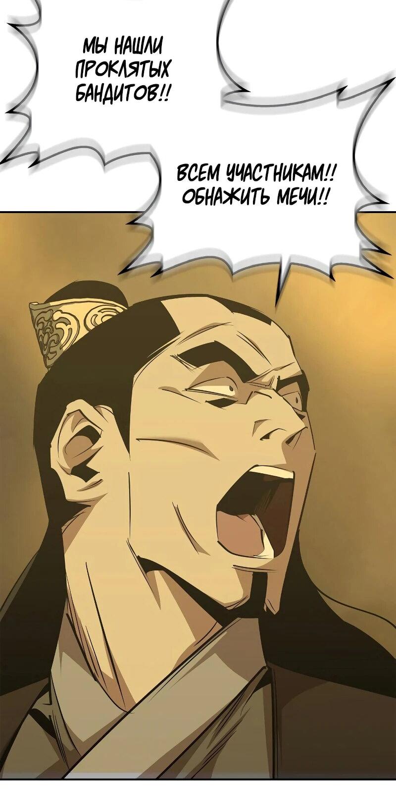 Read Западный Мурим RU Manga Online