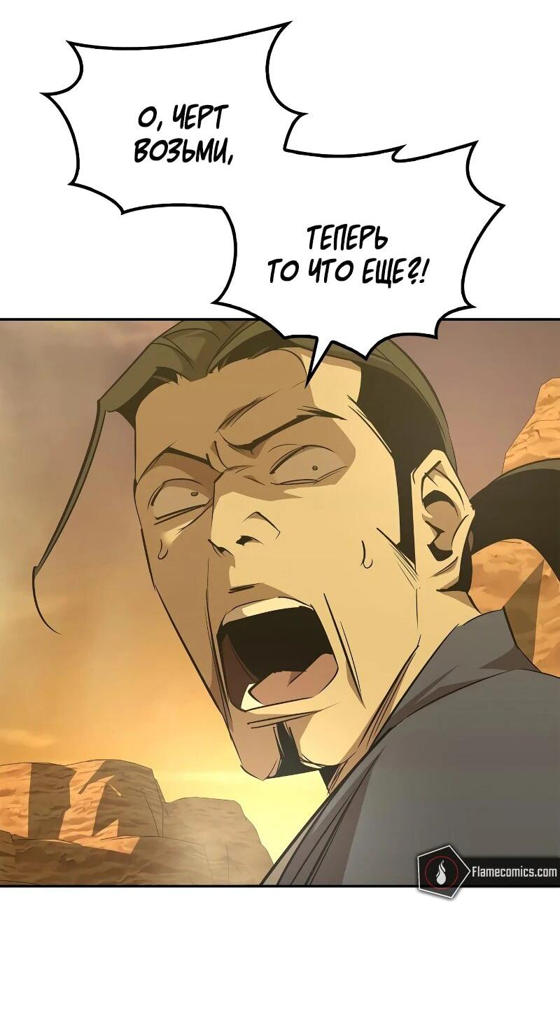 Read Западный Мурим RU Manga Online