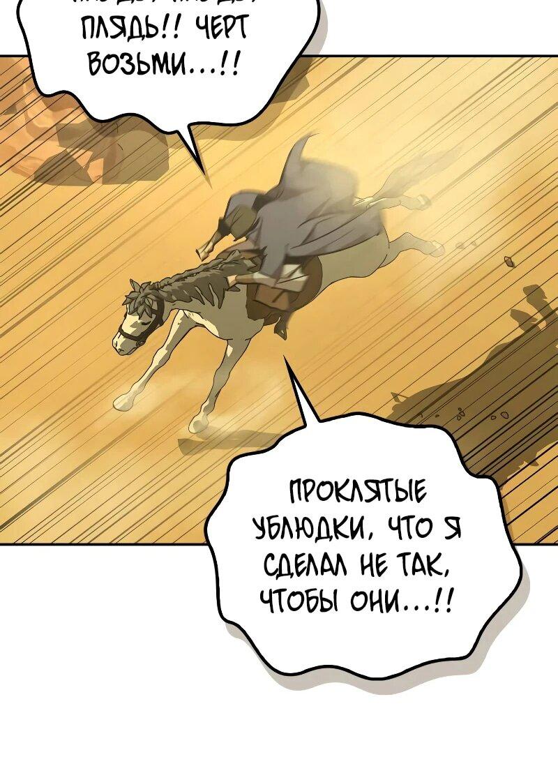 Read Западный Мурим RU Manga Online