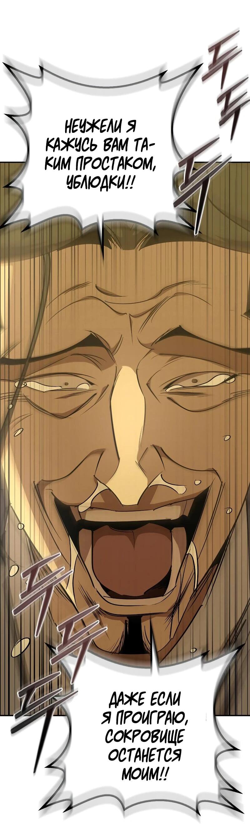 Read Западный Мурим RU Manga Online