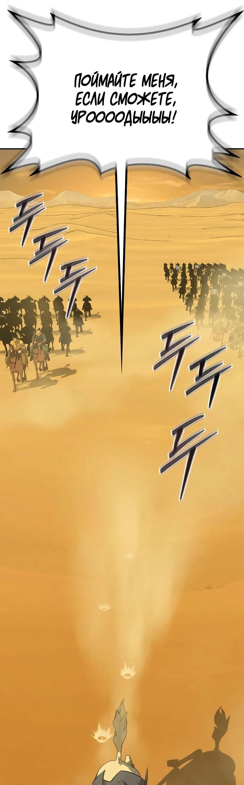 Read Западный Мурим RU Manga Online