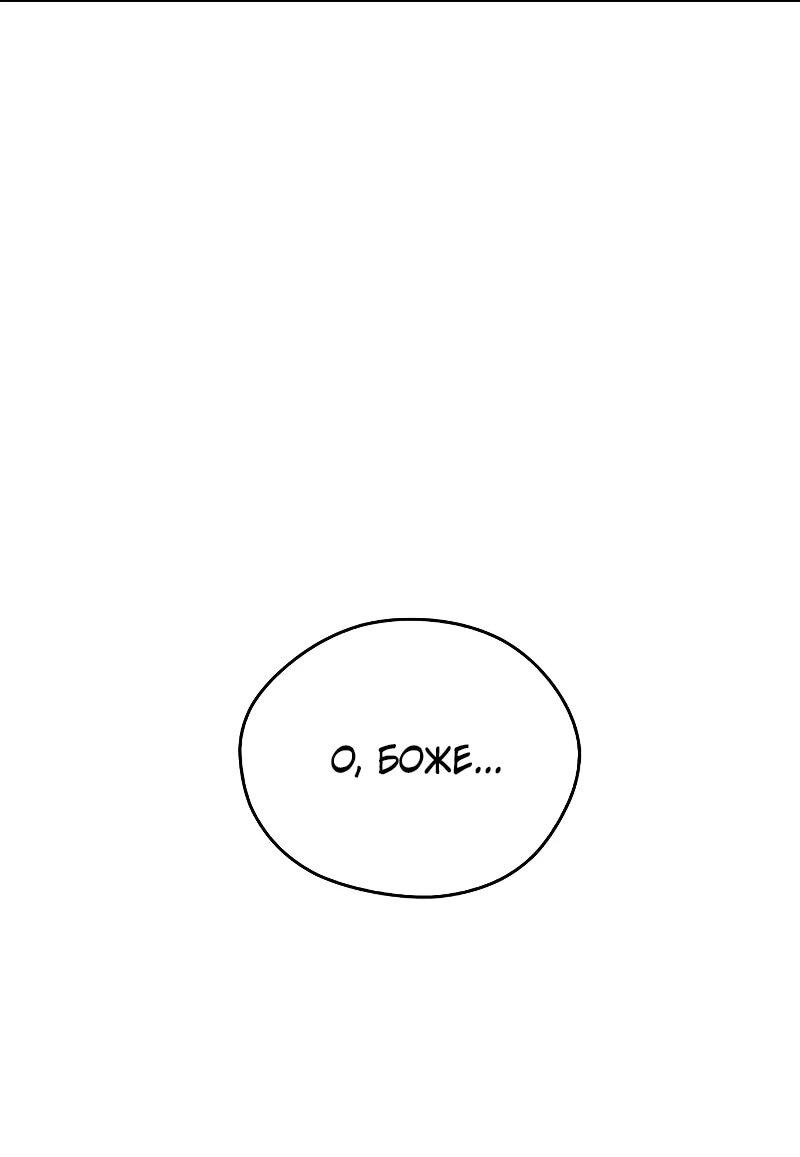 Read Западный Мурим RU Manga Online