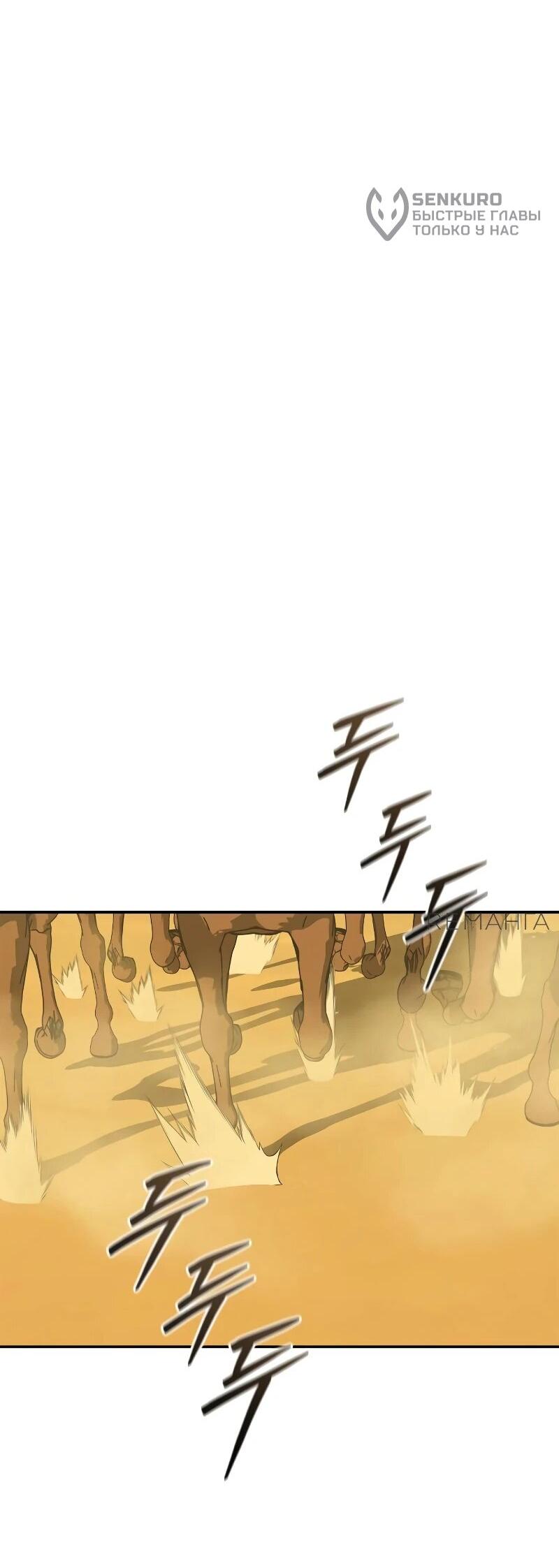 Read Западный Мурим RU Manga Online
