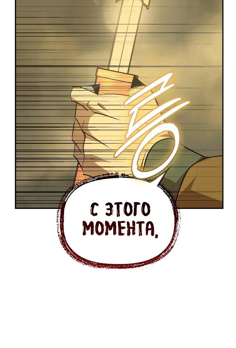 Read Западный Мурим RU Manga Online