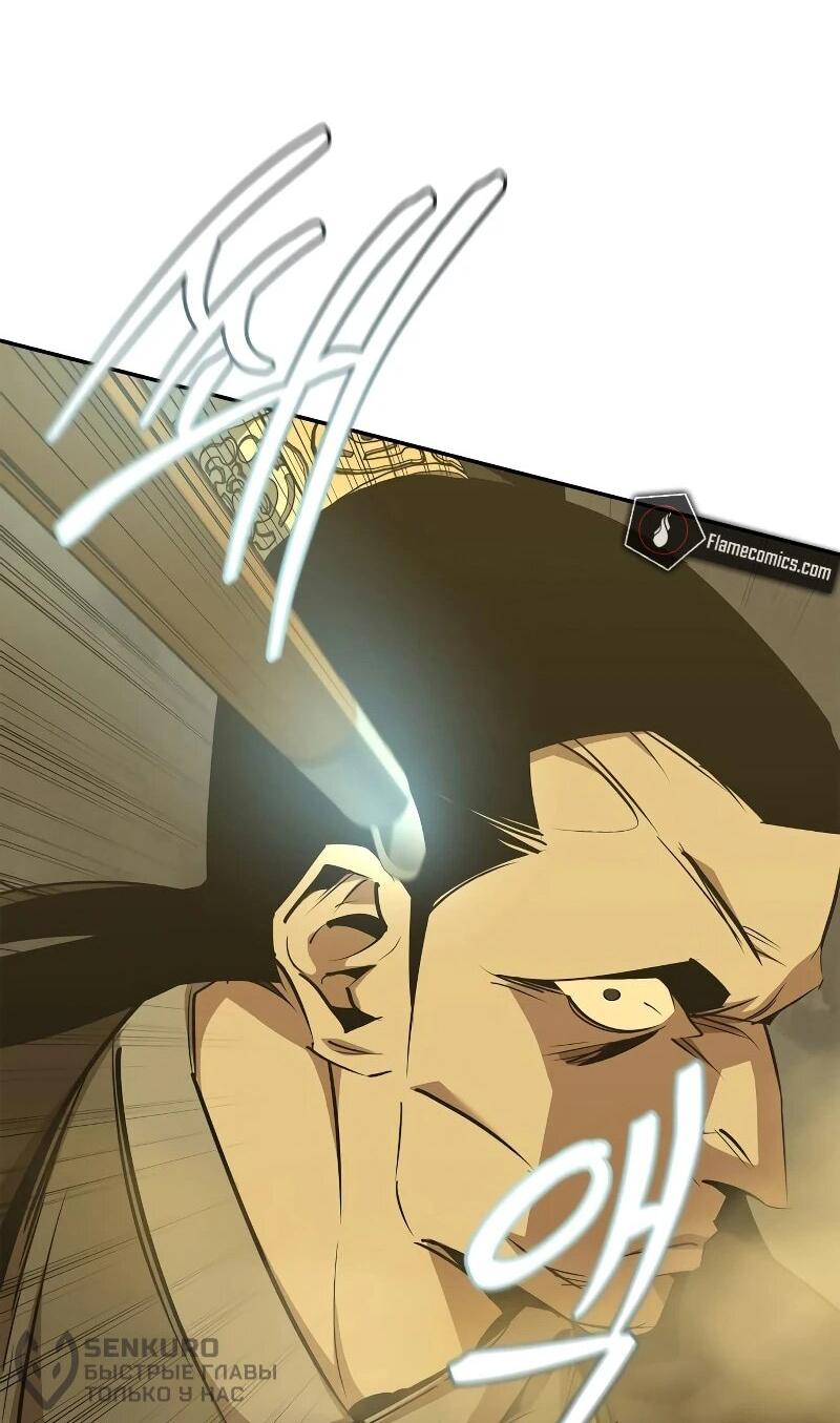 Read Западный Мурим RU Manga Online