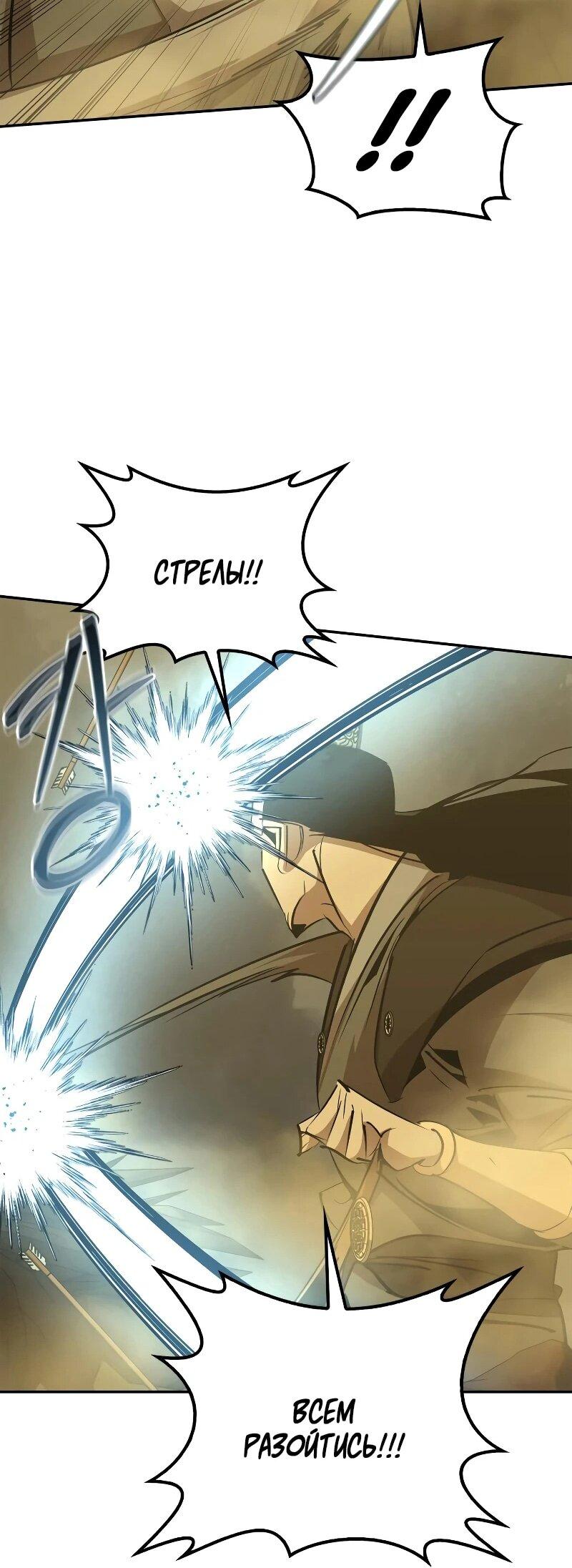 Read Западный Мурим RU Manga Online