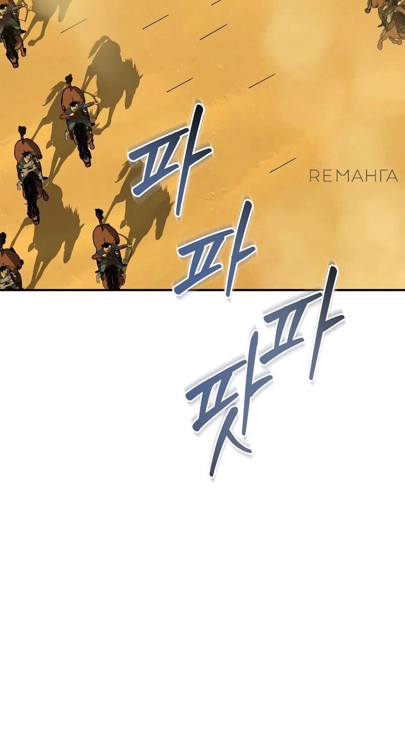 Read Западный Мурим RU Manga Online