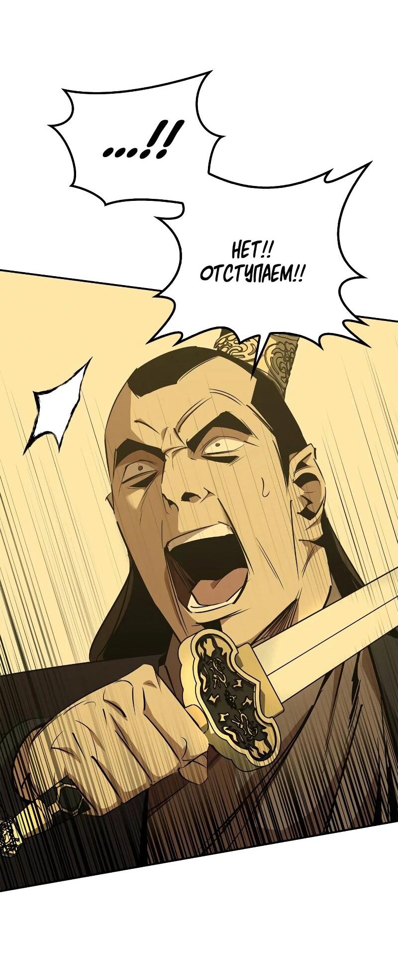 Read Западный Мурим RU Manga Online