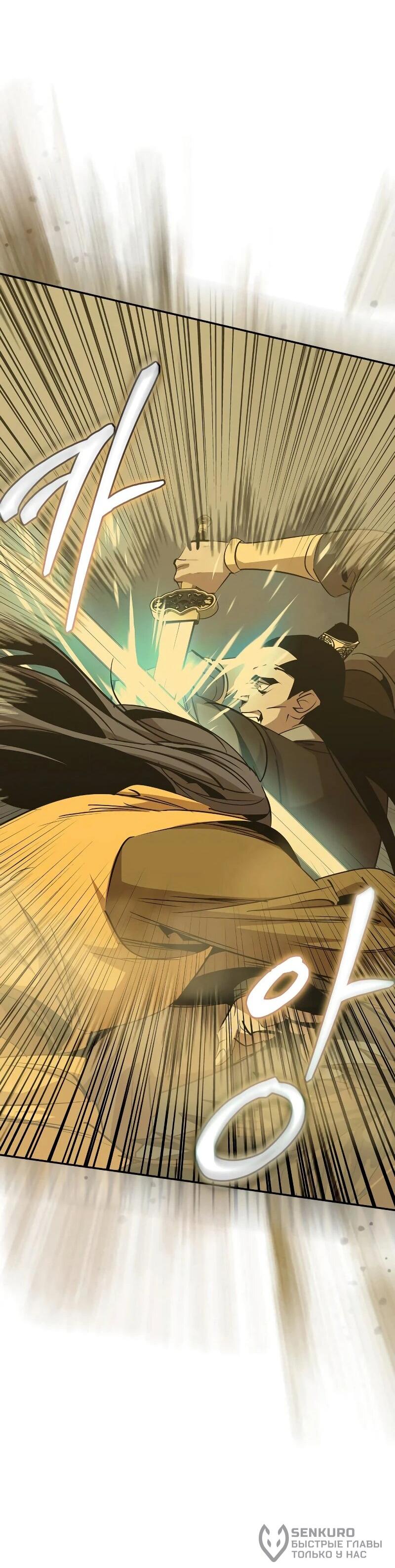 Read Западный Мурим RU Manga Online