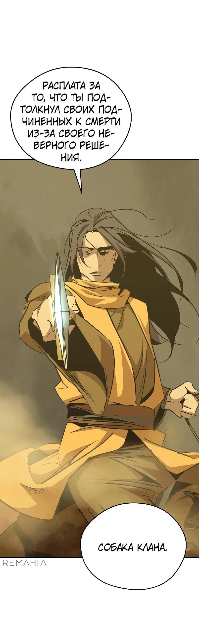 Read Западный Мурим RU Manga Online