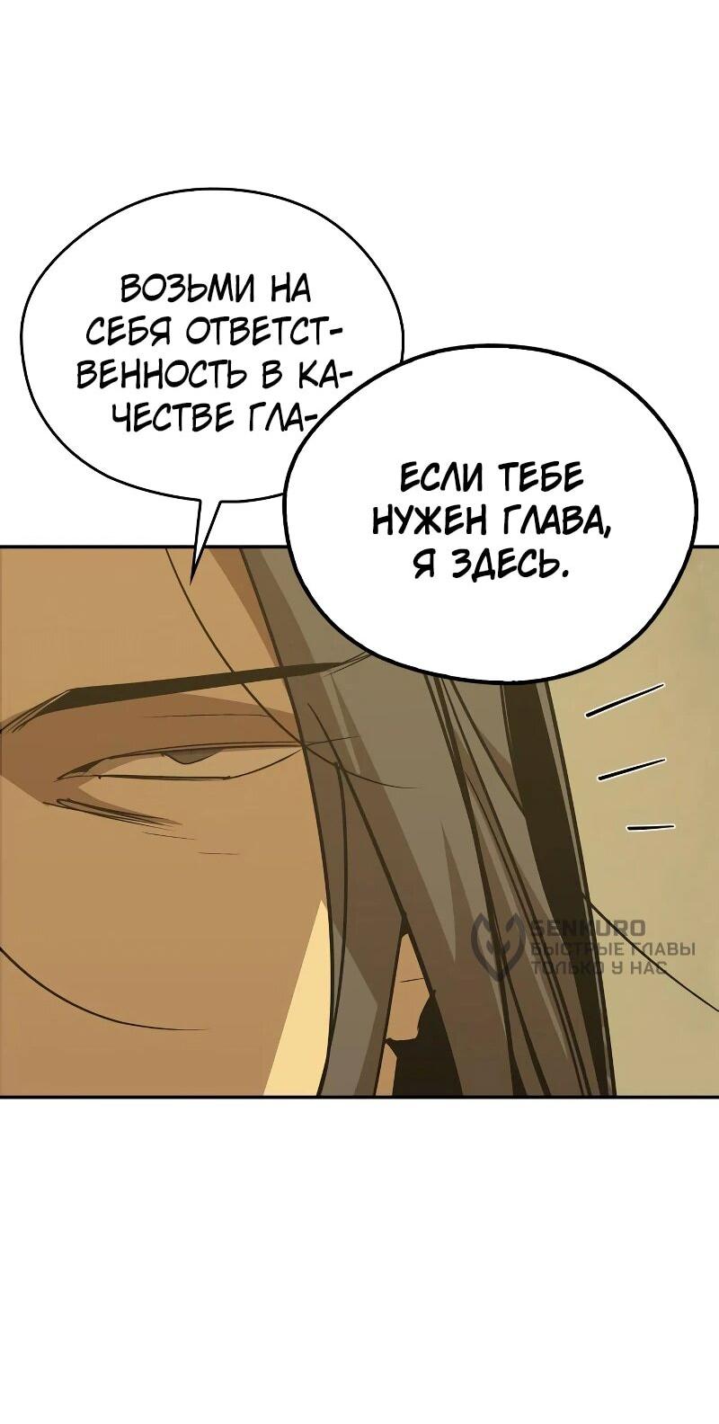 Read Западный Мурим RU Manga Online