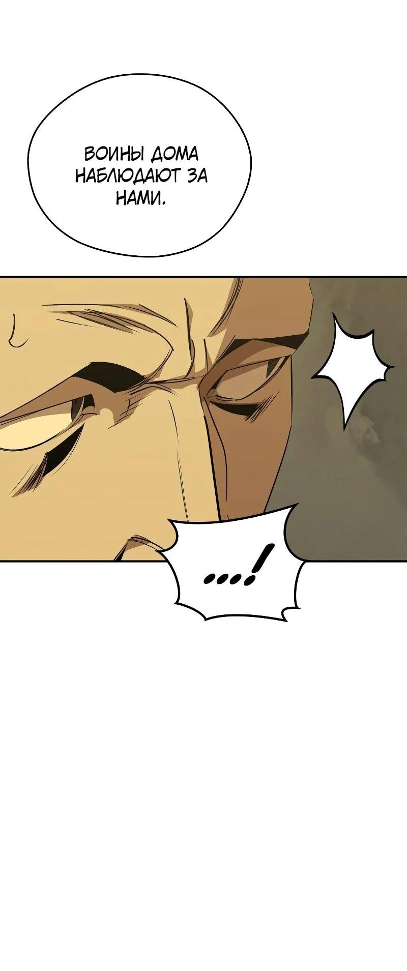 Read Западный Мурим RU Manga Online