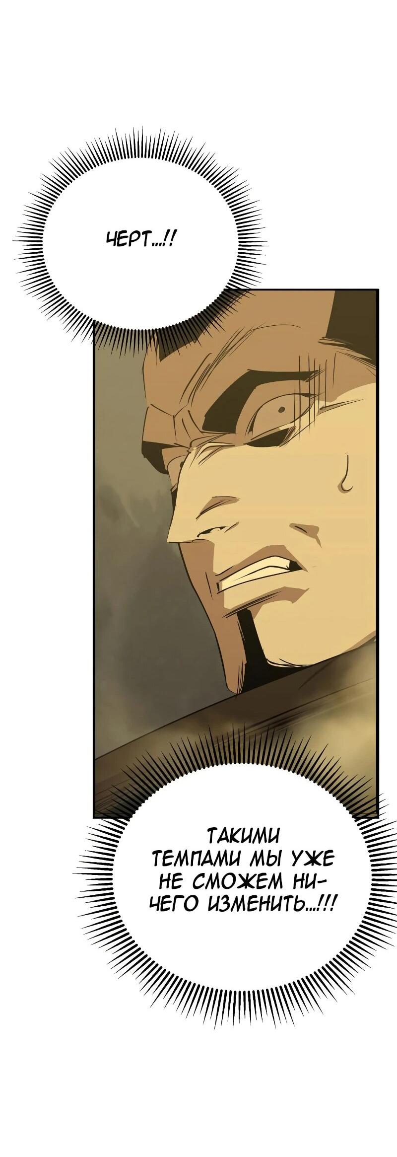 Read Западный Мурим RU Manga Online