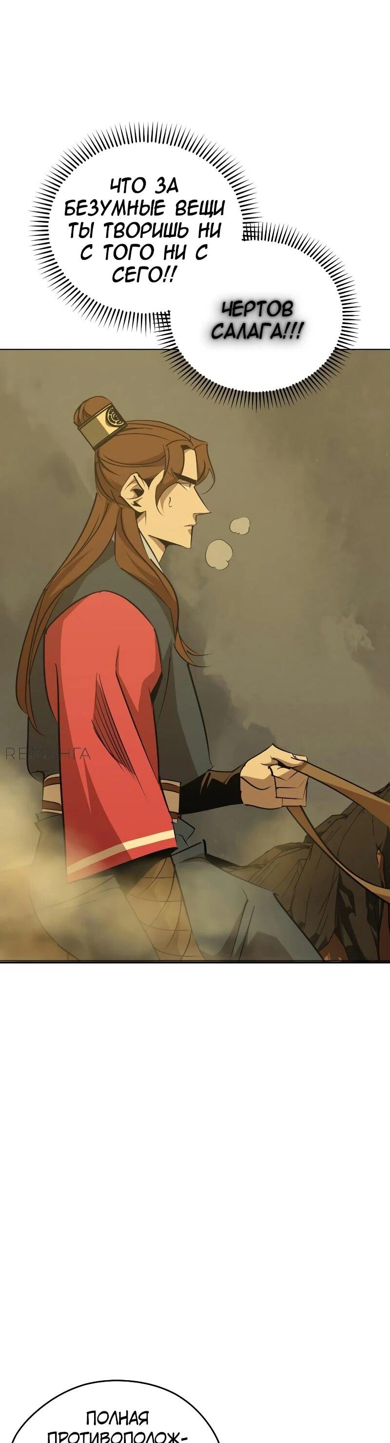 Read Западный Мурим RU Manga Online