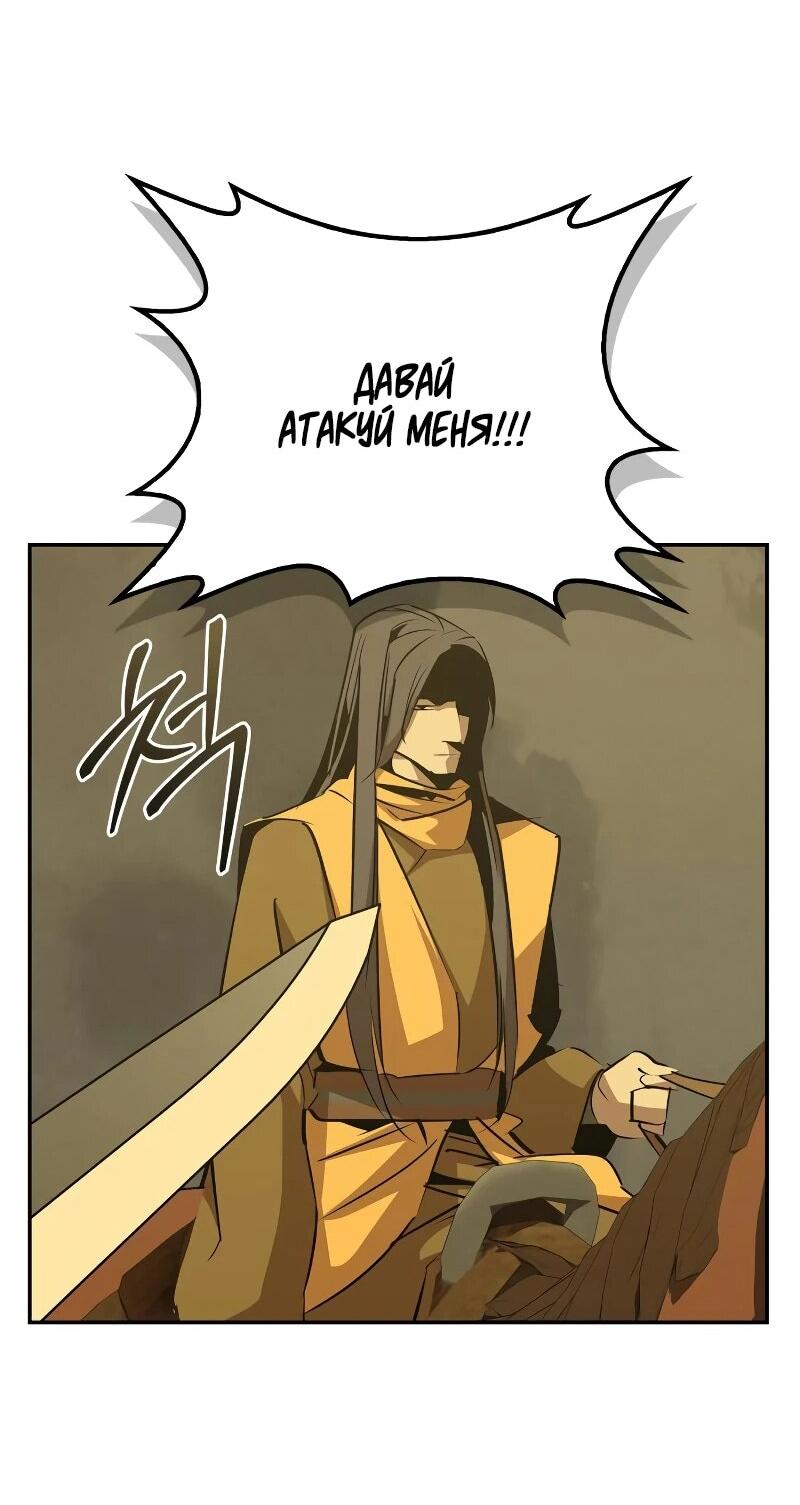 Read Западный Мурим RU Manga Online