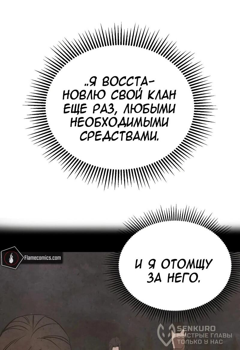 Read Западный Мурим RU Manga Online