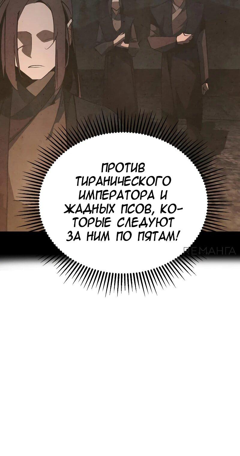Read Западный Мурим RU Manga Online